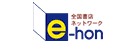 e-hon